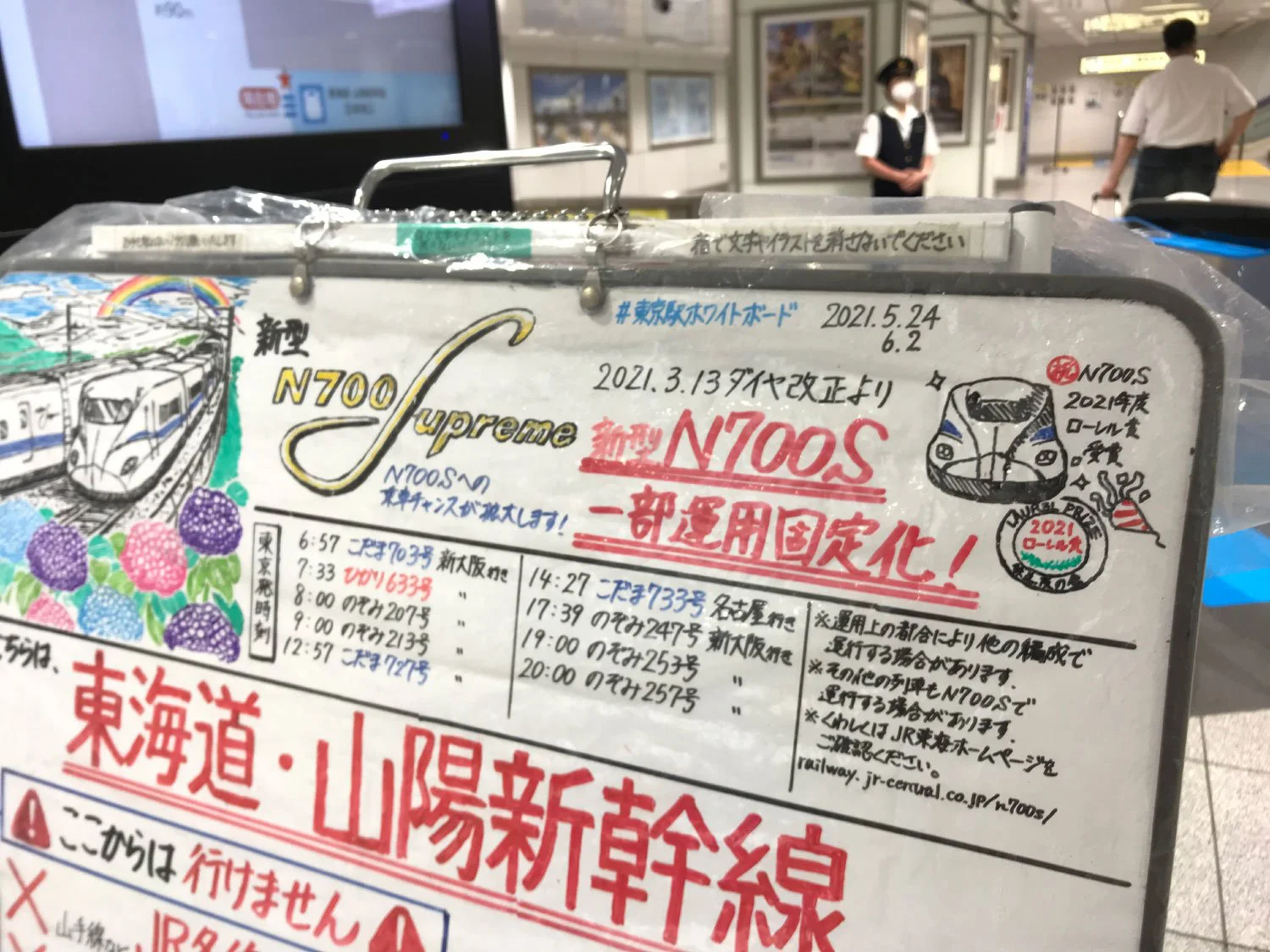 いったい誰が描いてるの 東京駅のホワイトボード職人に会いに行ってきた さんたつ By 散歩の達人