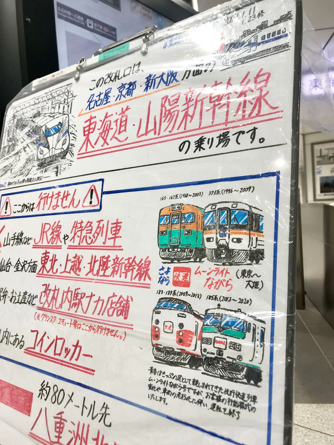 いったい誰が描いてるの 東京駅のホワイトボード職人に会いに行ってきた さんたつ By 散歩の達人