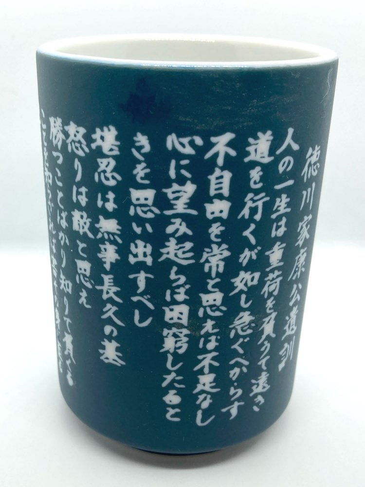 裏側には葵の御紋が描かれている