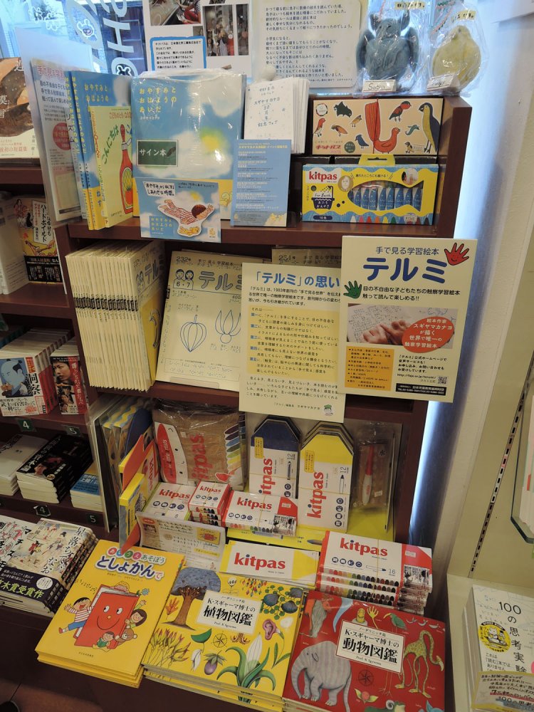 児童書のスペースは飾り付けもにぎやかで楽しい。
