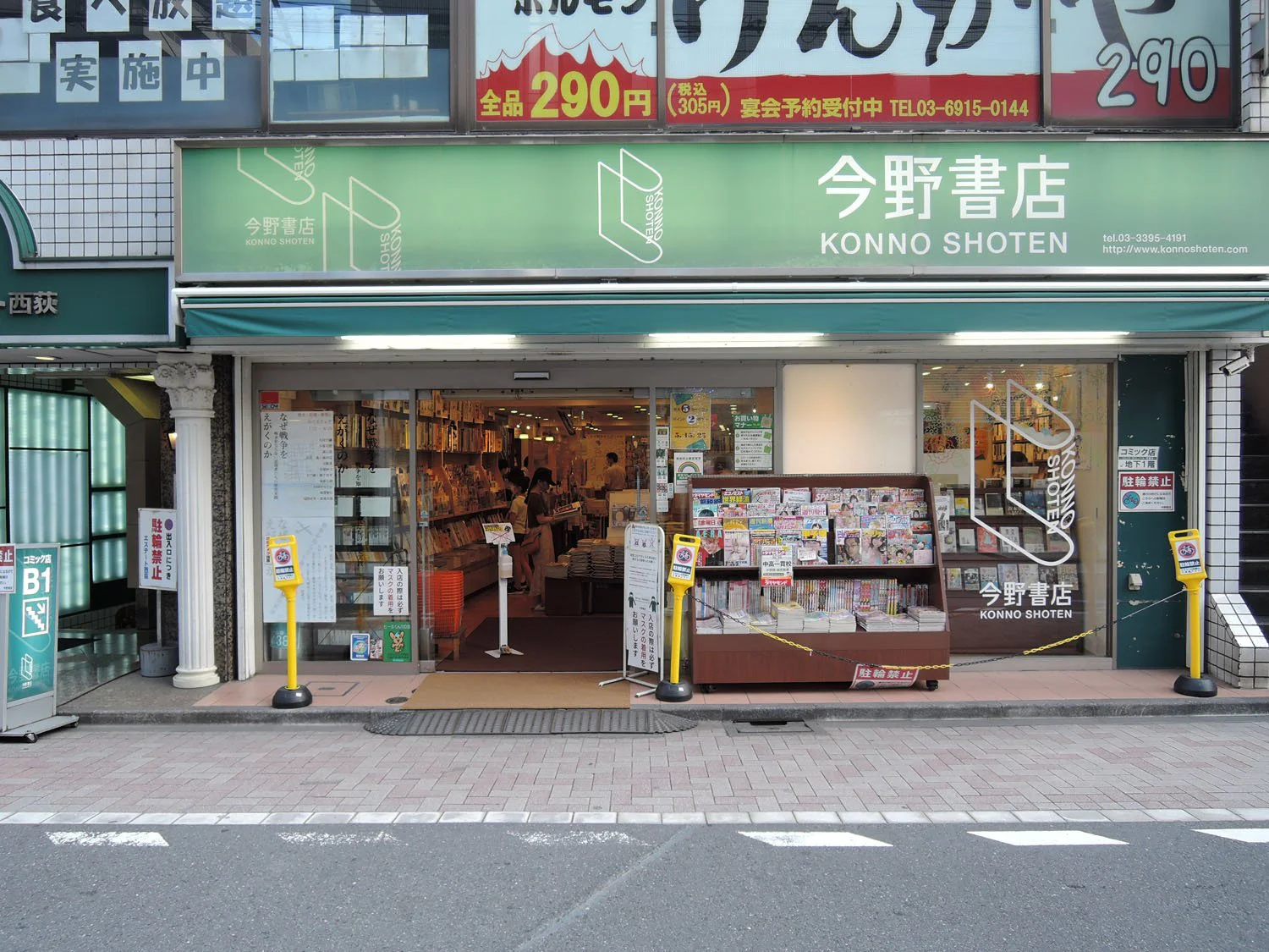 駅から徒歩1分 西荻窪の 今野書店 には誰にもうれしい 普通 がある さんたつ By 散歩の達人