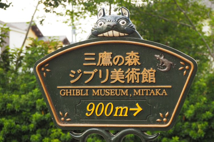 玉川上水沿いの道には、『三鷹の森 ジブリ美術館』へ導く看板が。