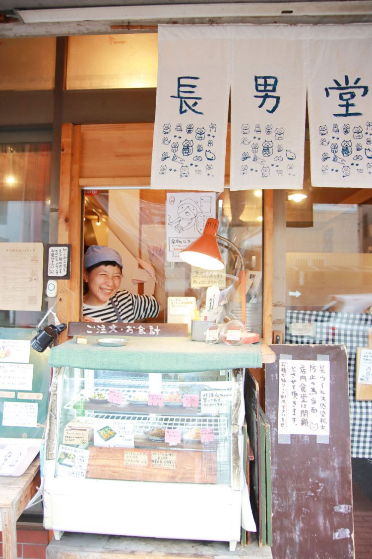 『長男堂』。