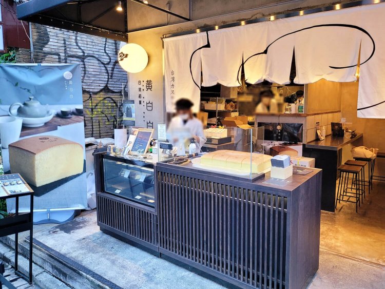 黄白白 日式名菓2