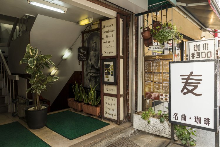 クラシック音楽好きと東大生たちからも愛されるお店。