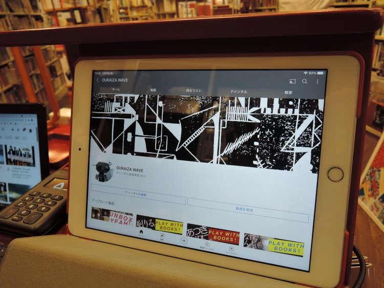 瀬戸さんは最近、Youtubeの動画編集に熱中しているらしい。どんな人？　どんな店？　知りたい人は「OURAIZA　WAVE」でチェック！