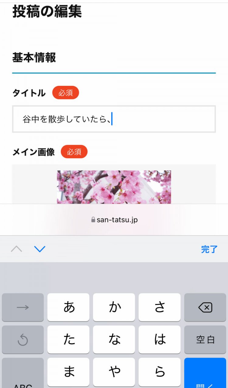 「こりゃいいぜ！」投稿ガイド・Q&A