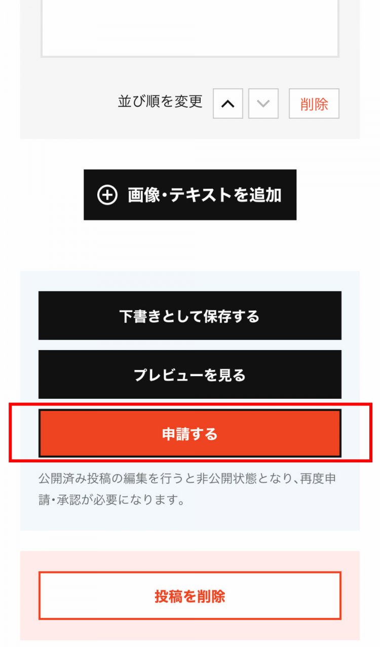 「こりゃいいぜ！」投稿ガイド・Q&A
