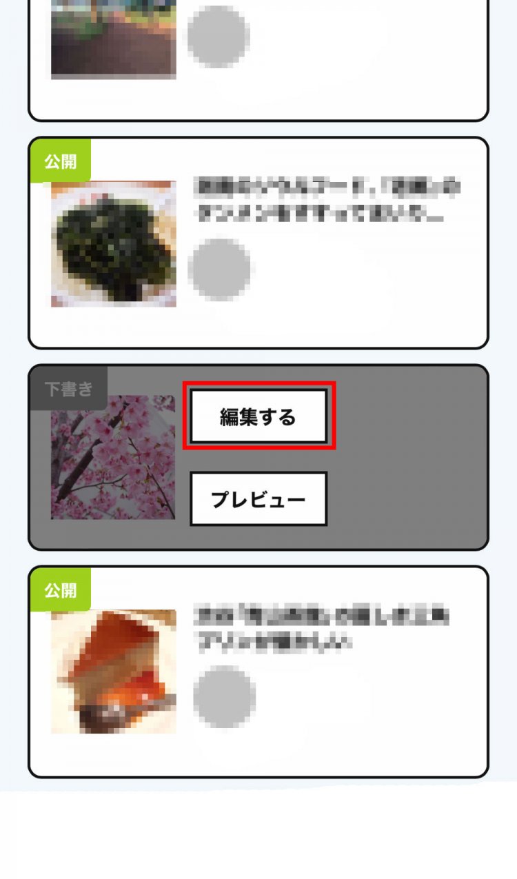 「こりゃいいぜ！」投稿ガイド・Q&A