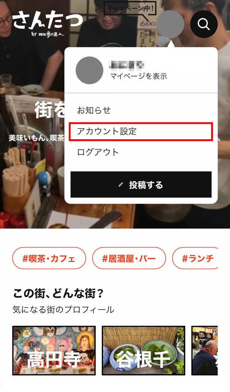 「こりゃいいぜ！」投稿ガイド・Q&A