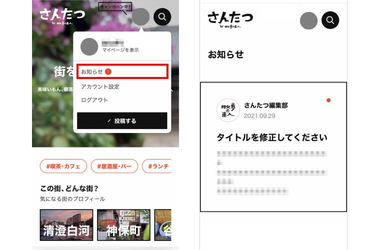 「こりゃいいぜ！」投稿ガイド・Q&A