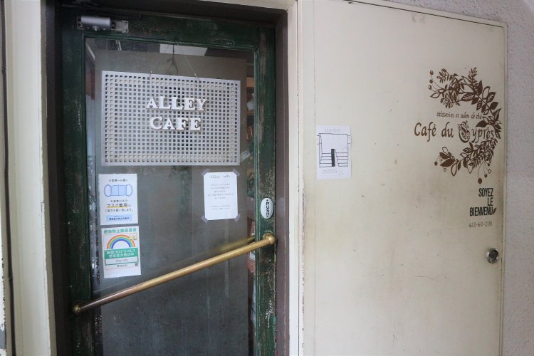 alley cafe