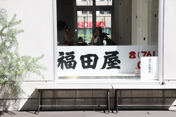 「福田屋」の看板も健在。「懐かしい」と喜びの声が。