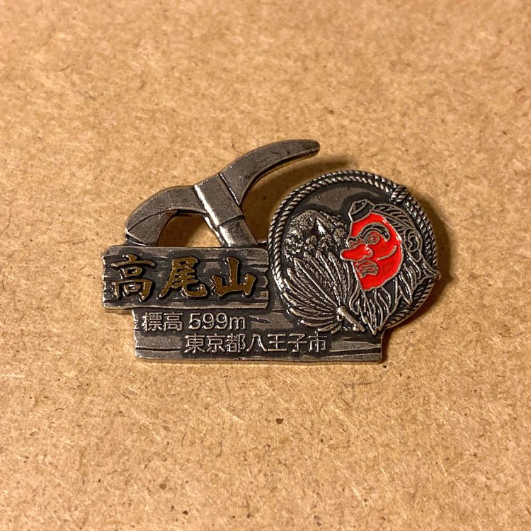 山ピンバッジ。私は近場の山のものしか持っていない