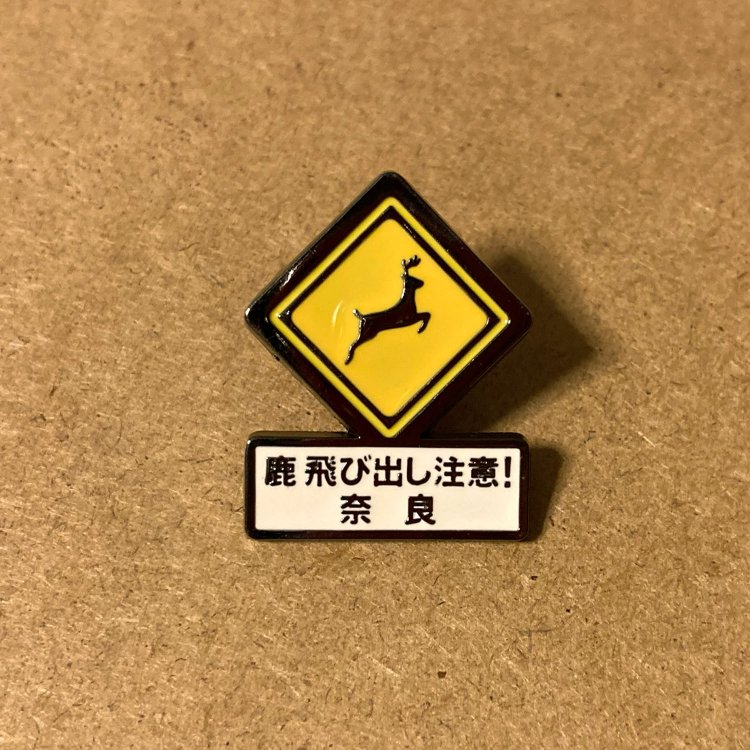 奈良といえば鹿、という主張の強いピンバッジ