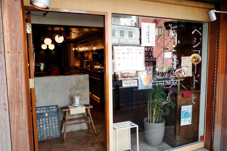 台灣早餐天国／TSUMUGU CAFÉ