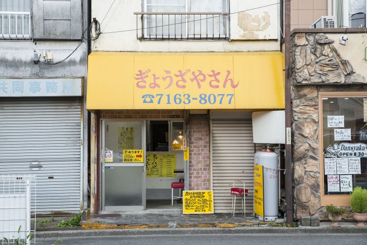 お店は黄色の看板が目印。