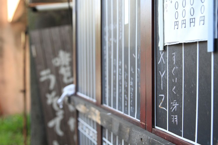 松戸駅までの帰路、『GONZO』という居酒屋で懐かしすぎる伝言板を発見。少年ジャンプで『シティハンター』を読んでいた世代には、XYZの暗号についニンマリ。