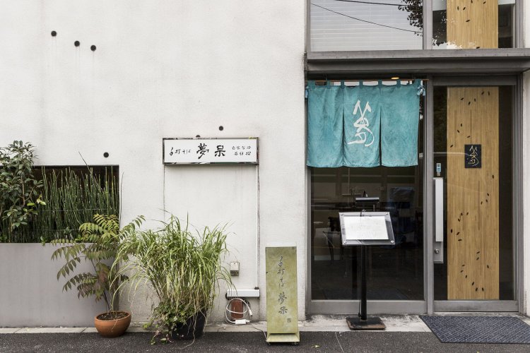 麻布通りに面した店は、スタイリッシュな外観に鮮やかなのれんが映える。