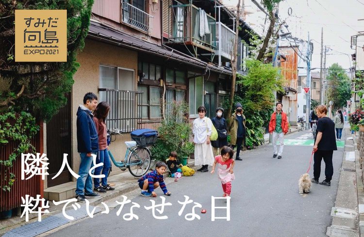 【現地レポート】粋でいなせな街を五感で体感。「すみだ向島EXPO 2021」に行ってみた！