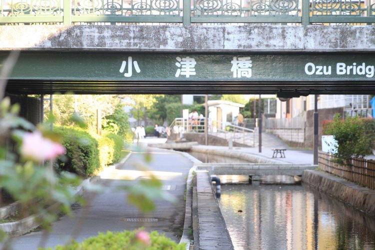 古石場川親水公園に架かる小津橋。橋の名は、最初ここに小津秀祐（映画監督･小津安二郎の親戚とされる）という人が、私費で木造の橋を造ったことに由来。