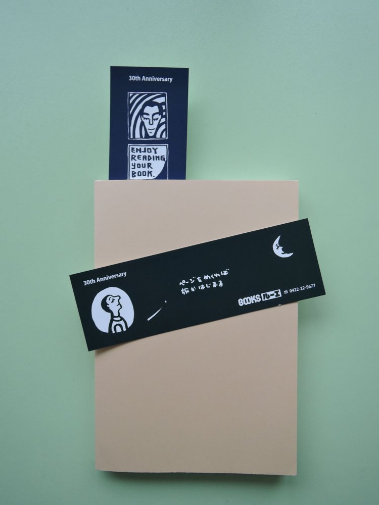 30周年を記念して作ったしおり。