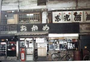 甘味 おかめ 交通会館店3