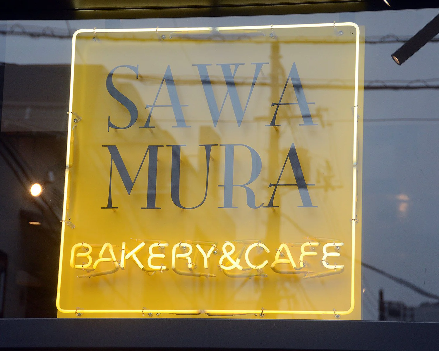 軽井沢の名店 沢村 が ベーカリー カフェ 沢村 として中目黒にオープン この街に愛される店にしたい ー毎日の食卓を彩る定番パン さんたつ By 散歩 の達人