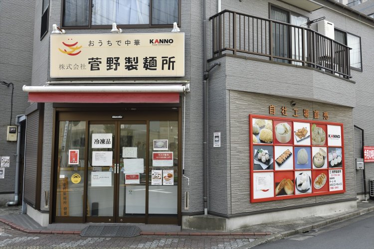 菅野製麺所