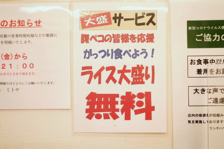 ご飯は大盛り無料。昭和のマンガのようなてんこ盛りにしてくれます。