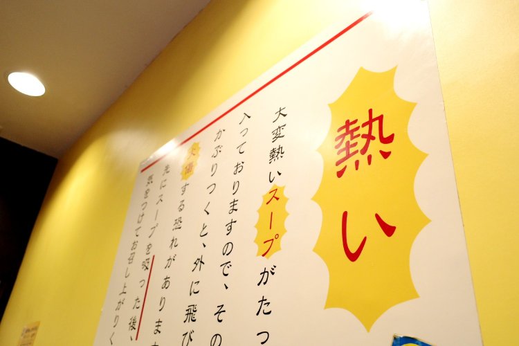 やけどに注意! というお知らせ。