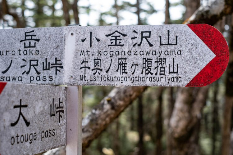 牛奥ノ雁ヶ腹摺山1