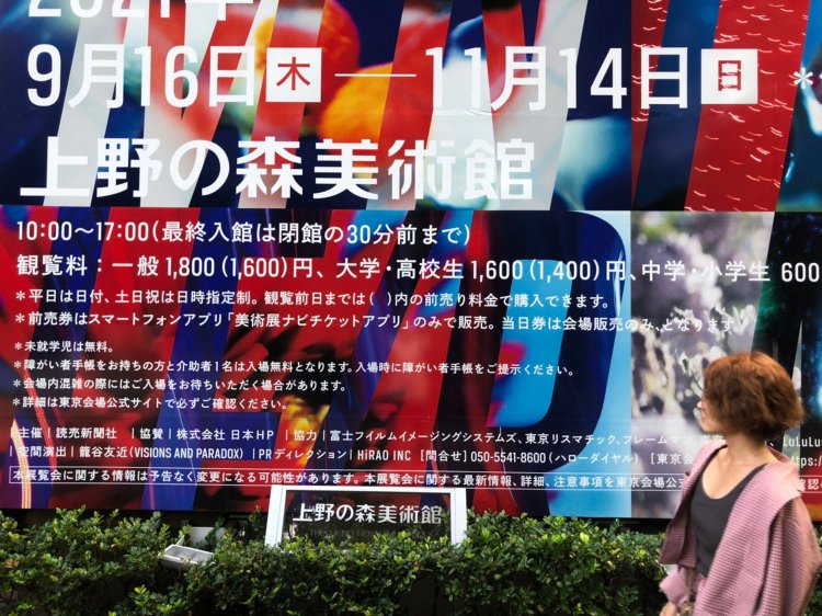 上野・アメ横_08