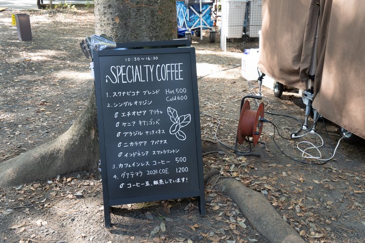 調布 スクナビコナ コーヒー
