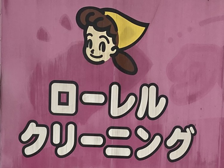 三角巾の少女。もしかすると主婦なのかも知れない（伊勢原）。