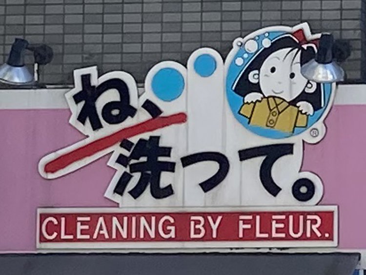 赤いリボンの少女。こういう絵を子どもの頃描いていた（池上）。