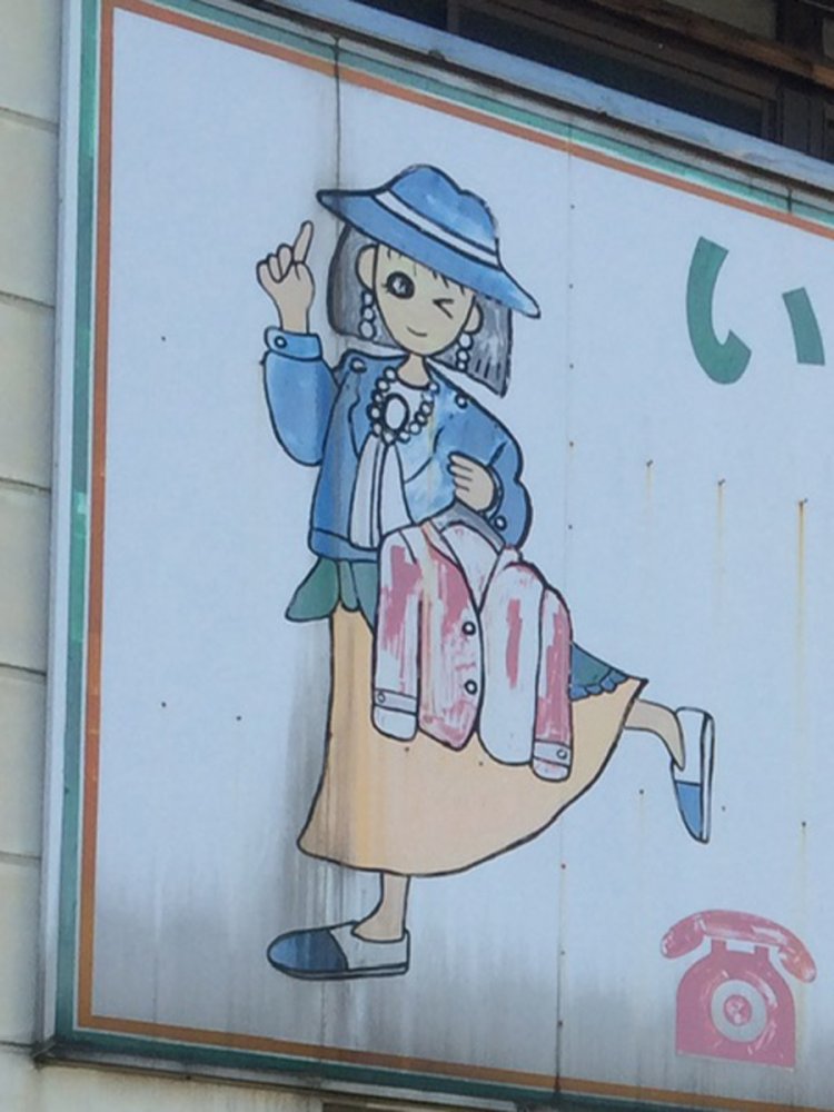 まさに「ザ・80年代」というべき着こなし（伊勢崎）。