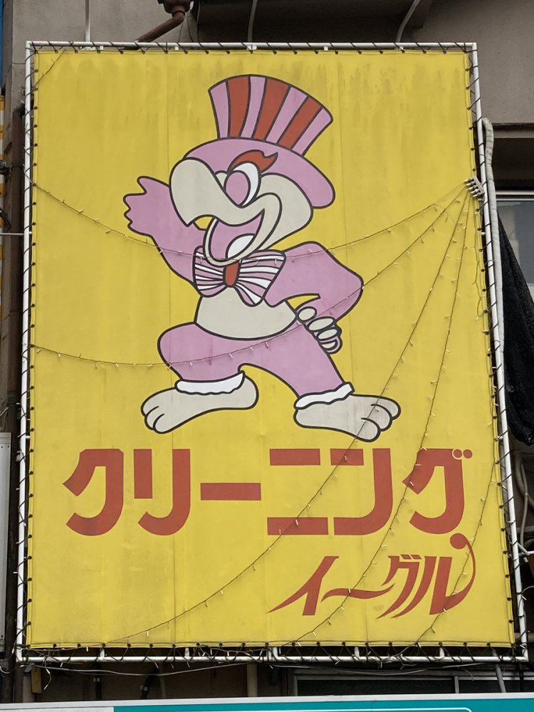 色合いこそ違うものの、どう見てもイーグルサムな気がする（清瀬）。