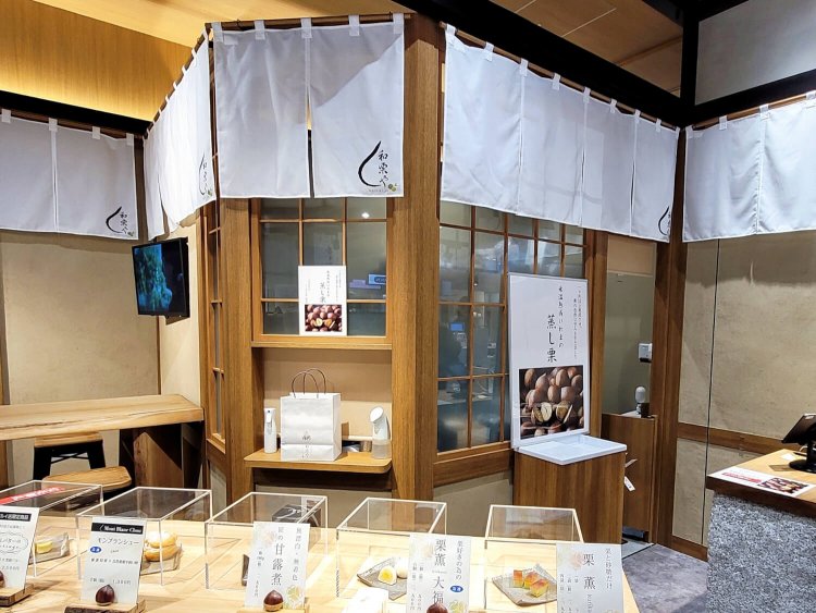 和栗や 栗のIROIRO5