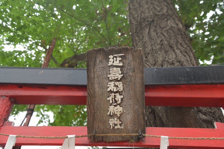 お稲荷さん巡り