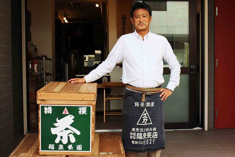 『福泉茶店』の4代目、菊地悟さん。