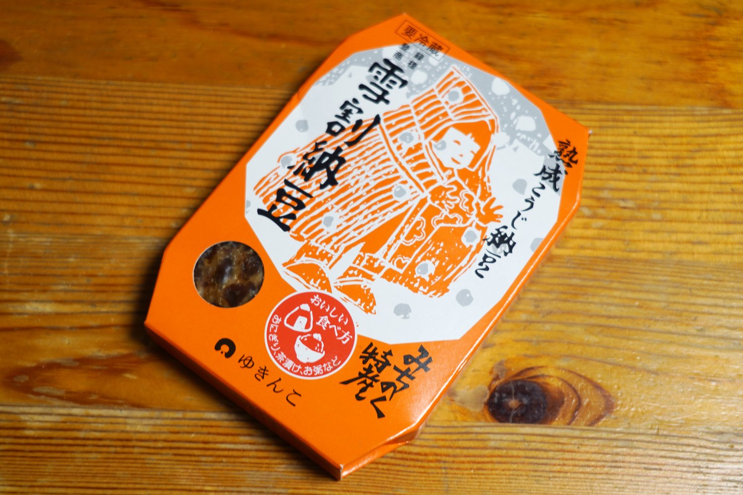 置賜(おきたま・おいたま)地方で食べられている雪割納豆。納豆に米麹を混ぜ合わせた発酵の合わせ技!