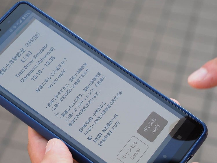 各体験は「てっぱく抽選アプリ」で抽選する。入館したらまず抽選に参加しよう！