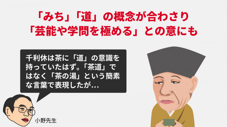 4コマことば図鑑　道