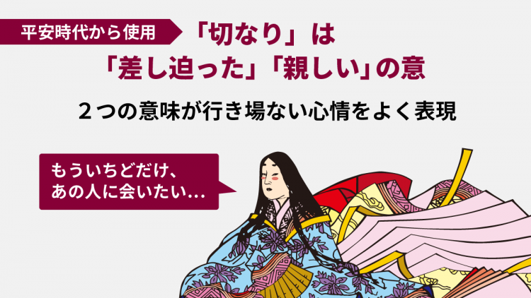 4コマことば図鑑　切ない