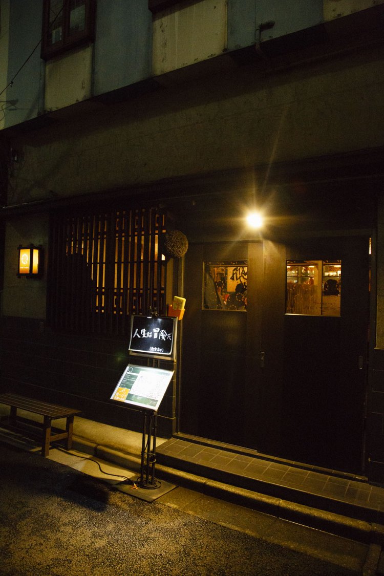 大通りから細い路地に入ると温かいあかりが見えてくる。