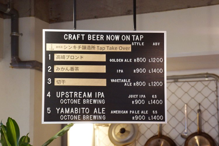 取材時のクラフトビールラインナップ。