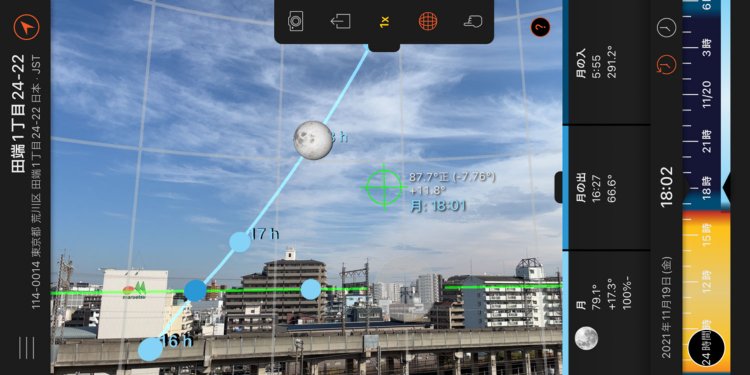 「Sun Surveyor」で月食時を見ると、こう。