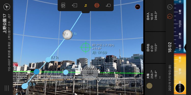 東京で11/19の部分月食が見える場所を探してきた