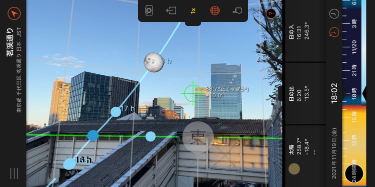 東京で11/19の部分月食が見える場所を探してきた